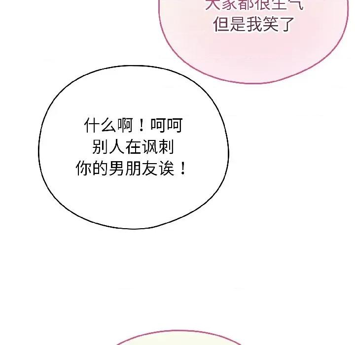 配角的生存任务 配角的生存任务-配角的生存任务 第42话 第124页
