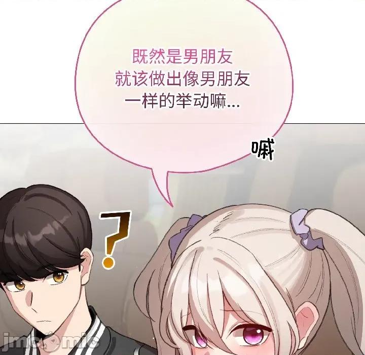 配角的生存任务 配角的生存任务-配角的生存任务 第42话 第125页