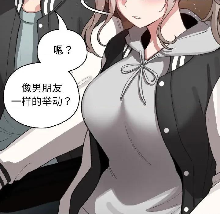 配角的生存任务 配角的生存任务-配角的生存任务 第42话 第126页