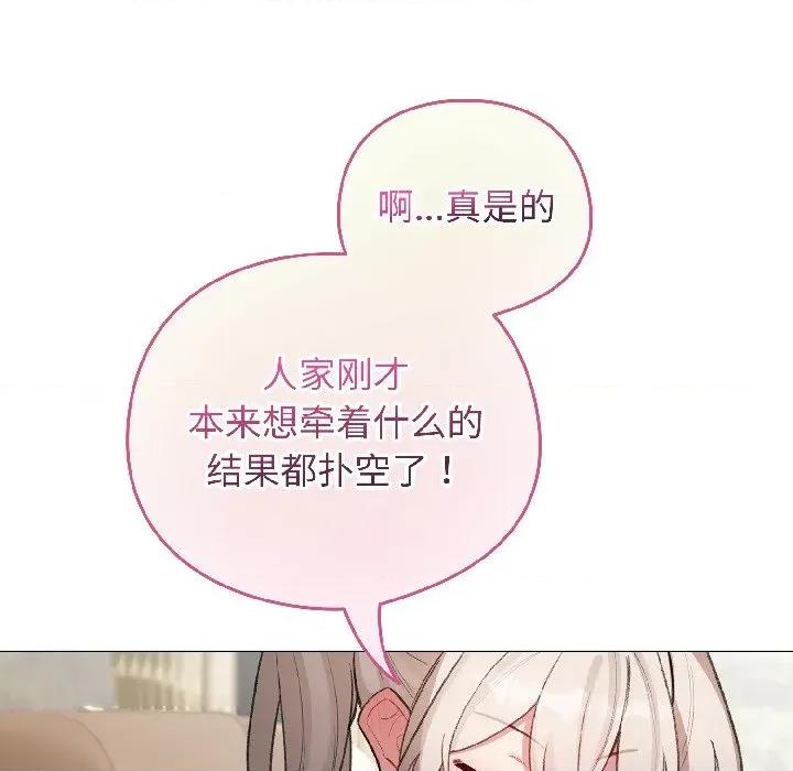 配角的生存任务 配角的生存任务-配角的生存任务 第42话 第128页