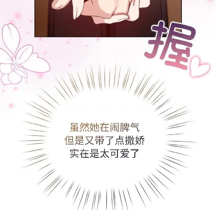 配角的生存任务 配角的生存任务-配角的生存任务 第42话 第131页