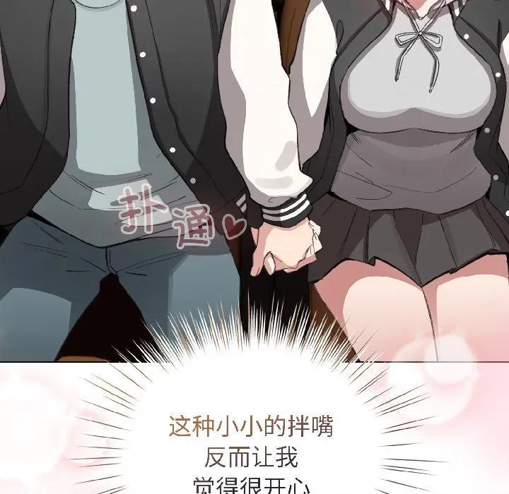 配角的生存任务 配角的生存任务-配角的生存任务 第42话 第133页