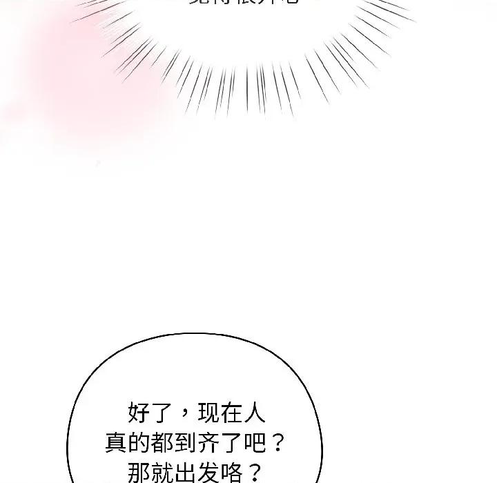 配角的生存任务 配角的生存任务-配角的生存任务 第42话 第134页