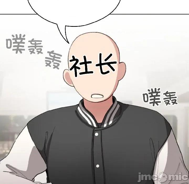 配角的生存任务 配角的生存任务-配角的生存任务 第42话 第135页