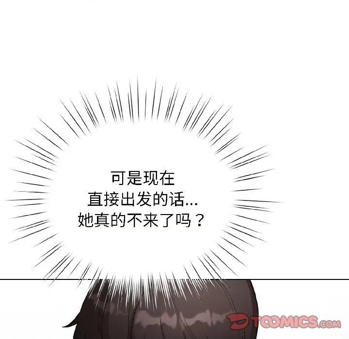 配角的生存任务 配角的生存任务-配角的生存任务 第42话 第138页