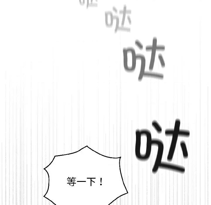 配角的生存任务 配角的生存任务-配角的生存任务 第42话 第141页
