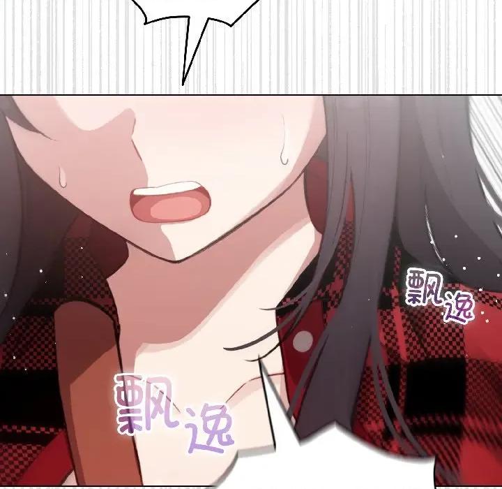 配角的生存任务 配角的生存任务-配角的生存任务 第42话 第142页