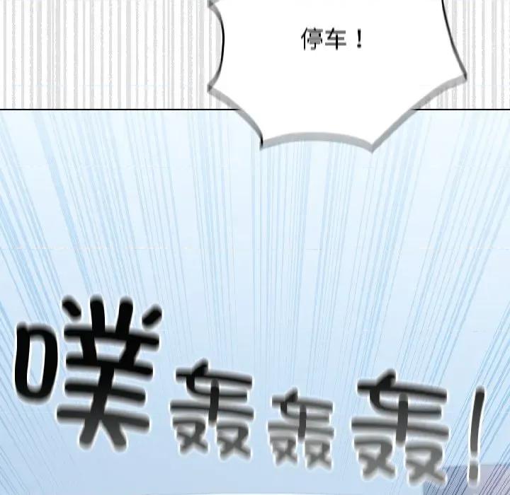 配角的生存任务 配角的生存任务-配角的生存任务 第42话 第143页