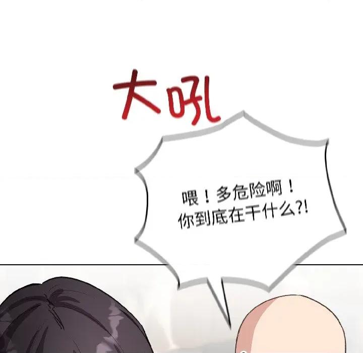 配角的生存任务 配角的生存任务-配角的生存任务 第42话 第148页