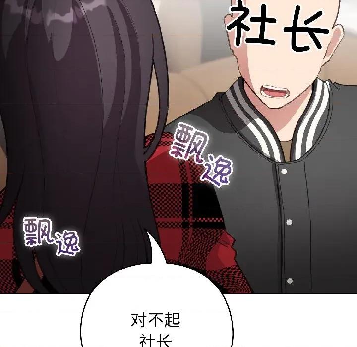 配角的生存任务 配角的生存任务-配角的生存任务 第42话 第149页