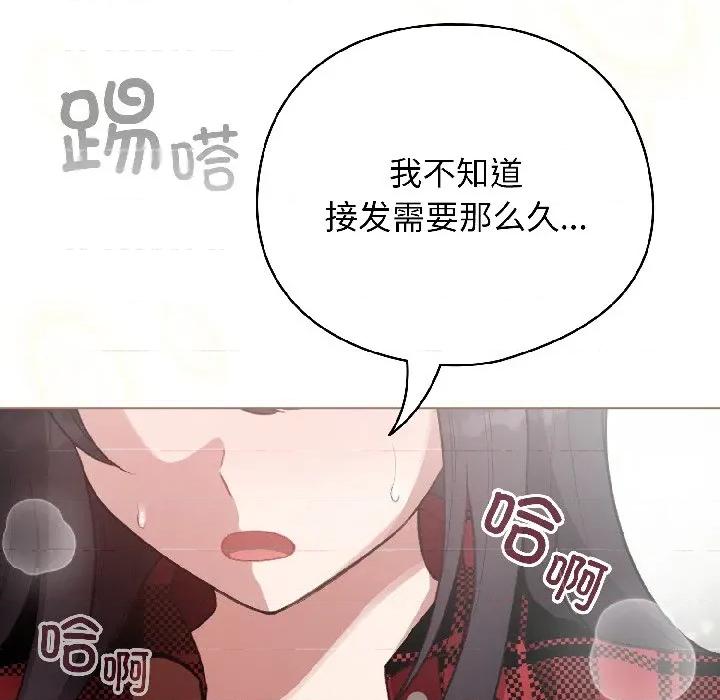配角的生存任务 配角的生存任务-配角的生存任务 第42话 第152页