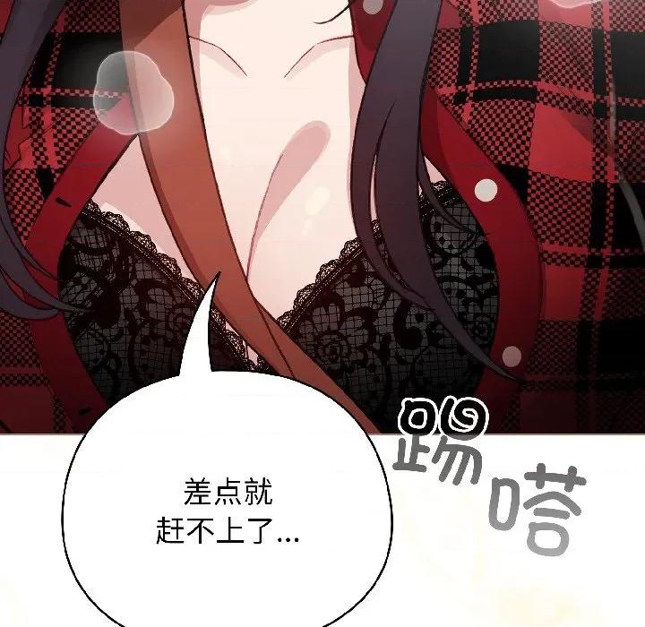 配角的生存任务 配角的生存任务-配角的生存任务 第42话 第153页