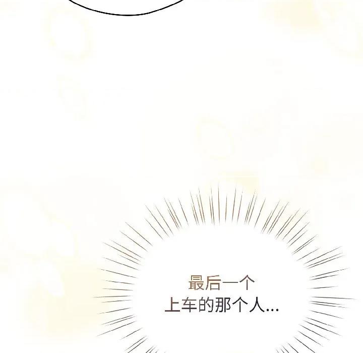 配角的生存任务 配角的生存任务-配角的生存任务 第42话 第154页
