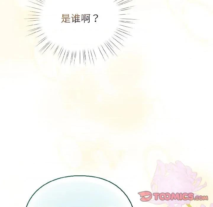 配角的生存任务 配角的生存任务-配角的生存任务 第42话 第156页