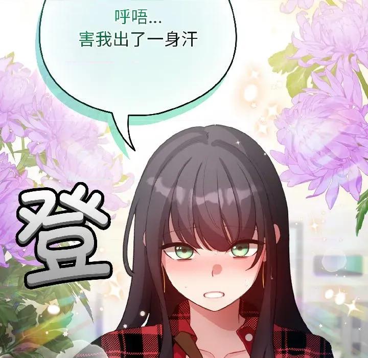 配角的生存任务 配角的生存任务-配角的生存任务 第42话 第157页