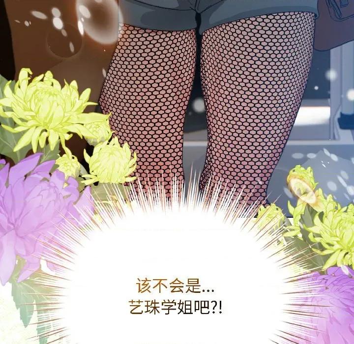 配角的生存任务 配角的生存任务-配角的生存任务 第42话 第159页