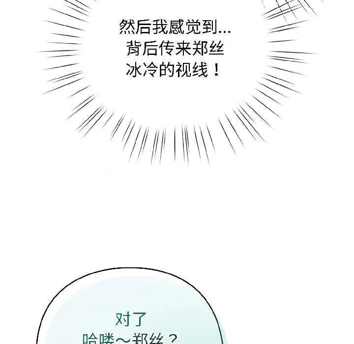 配角的生存任务 配角的生存任务43 配角的生存任务 第32页