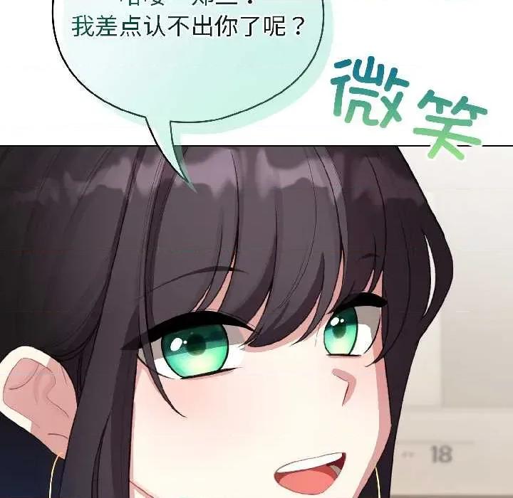 配角的生存任务 配角的生存任务43 配角的生存任务 第33页