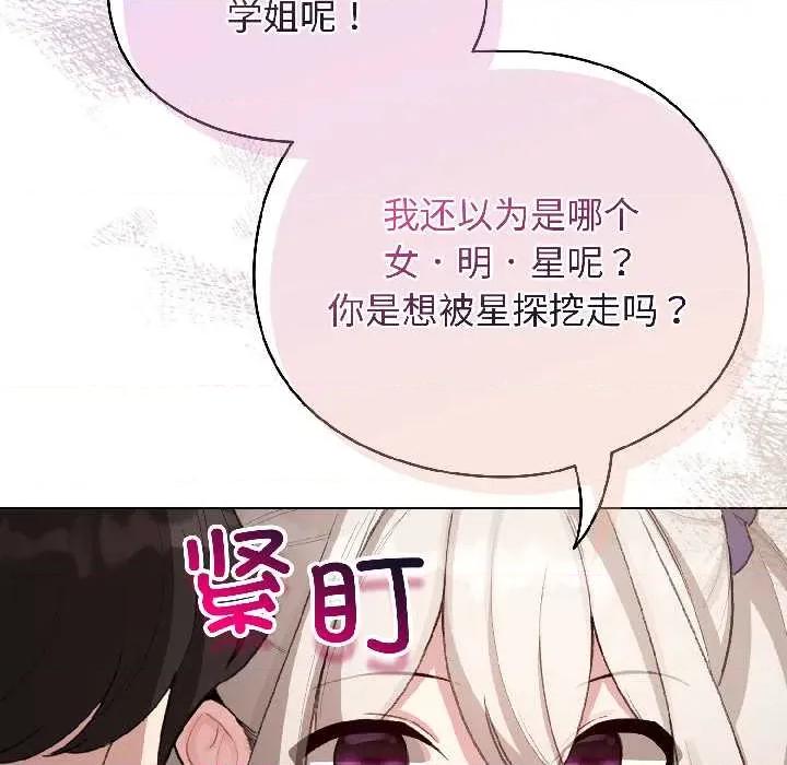 配角的生存任务 配角的生存任务43 配角的生存任务 第36页