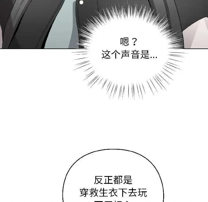 配角的生存任务 配角的生存任务43 配角的生存任务 第64页