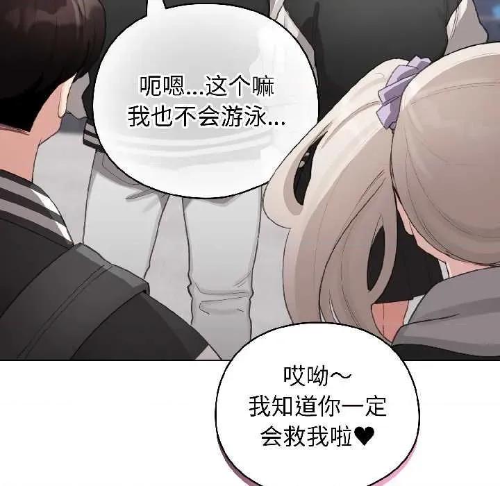 配角的生存任务 配角的生存任务43 配角的生存任务 第68页