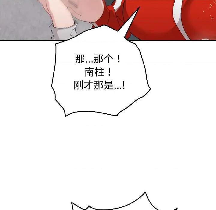 配角的生存任务 配角的生存任务43 配角的生存任务 第71页