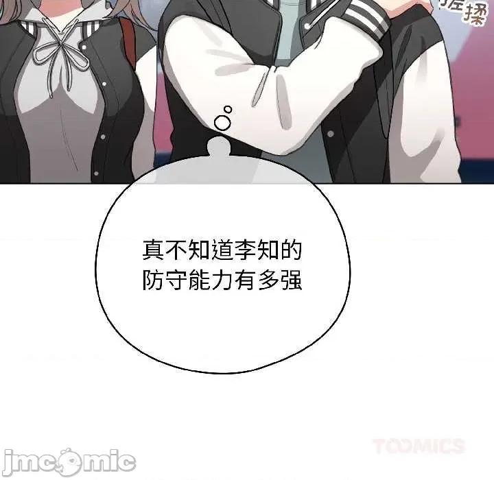 配角的生存任务 配角的生存任务43 配角的生存任务 第75页