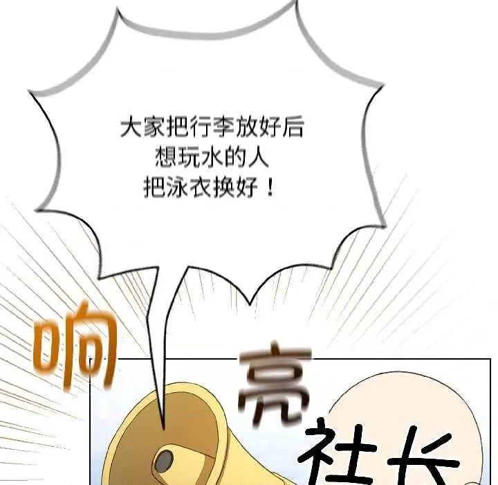 配角的生存任务 配角的生存任务43 配角的生存任务 第77页