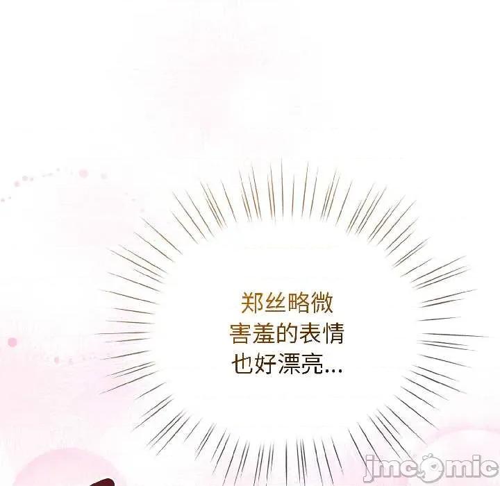 配角的生存任务 配角的生存任务43 配角的生存任务 第90页