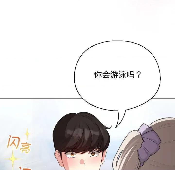 配角的生存任务 配角的生存任务43 配角的生存任务 第96页