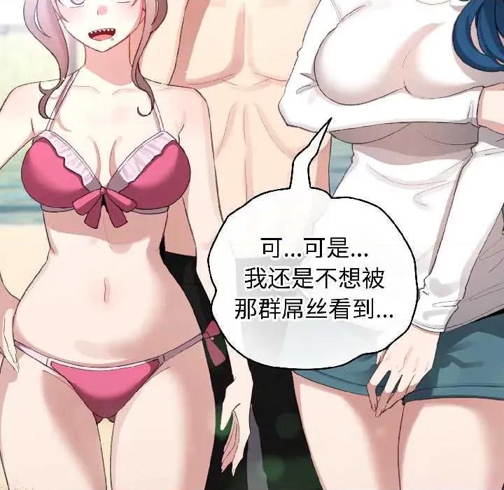 配角的生存任务 配角的生存任务43 配角的生存任务 第106页
