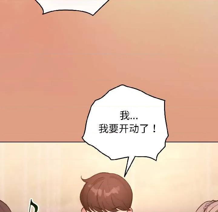 配角的生存任务 配角的生存任务43 配角的生存任务 第132页