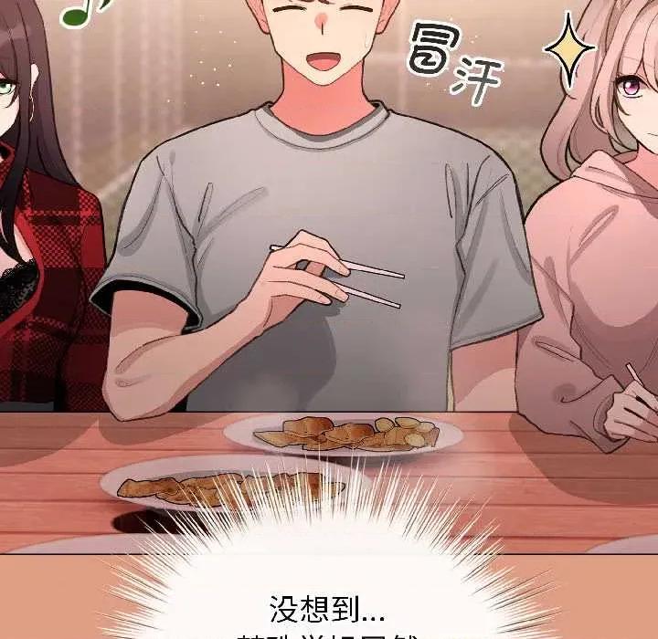 配角的生存任务 配角的生存任务43 配角的生存任务 第133页