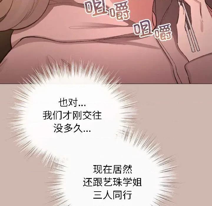 配角的生存任务 配角的生存任务43 配角的生存任务 第136页