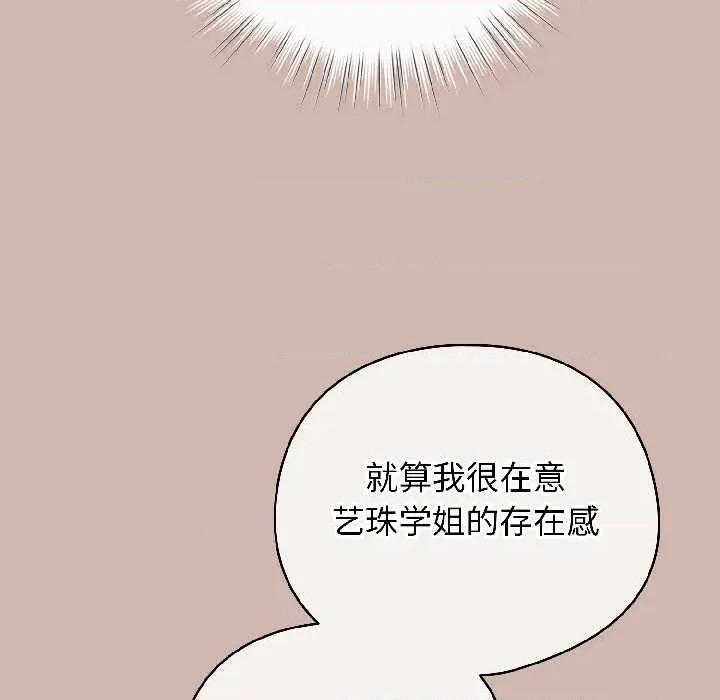 配角的生存任务 配角的生存任务43 配角的生存任务 第137页