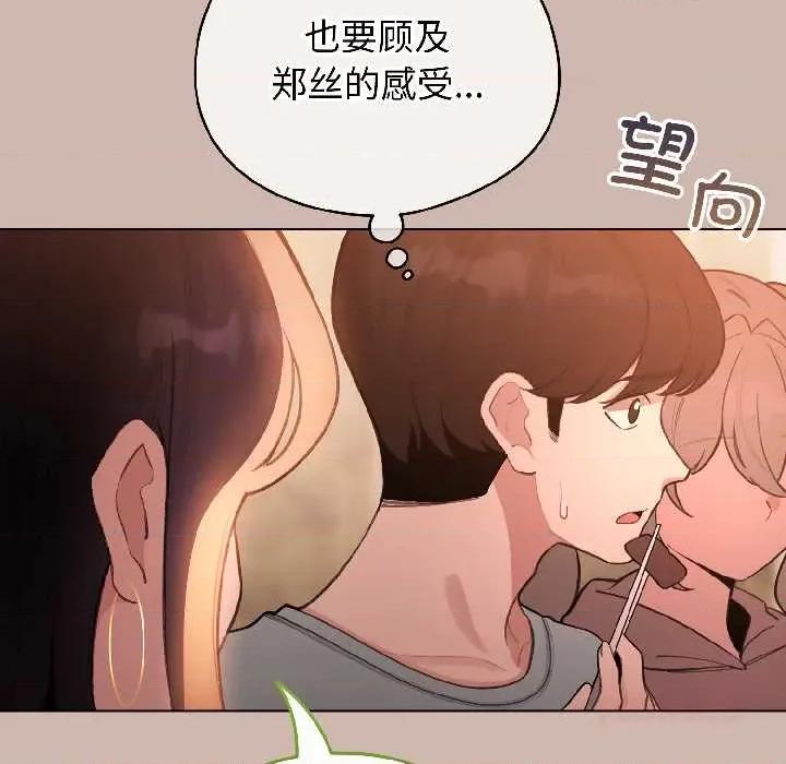 配角的生存任务 配角的生存任务43 配角的生存任务 第138页