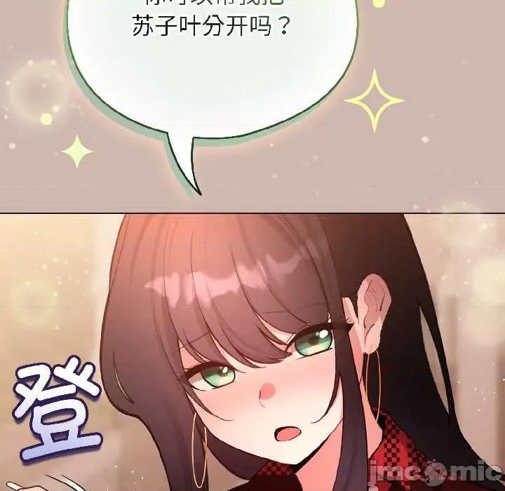 配角的生存任务 配角的生存任务43 配角的生存任务 第140页