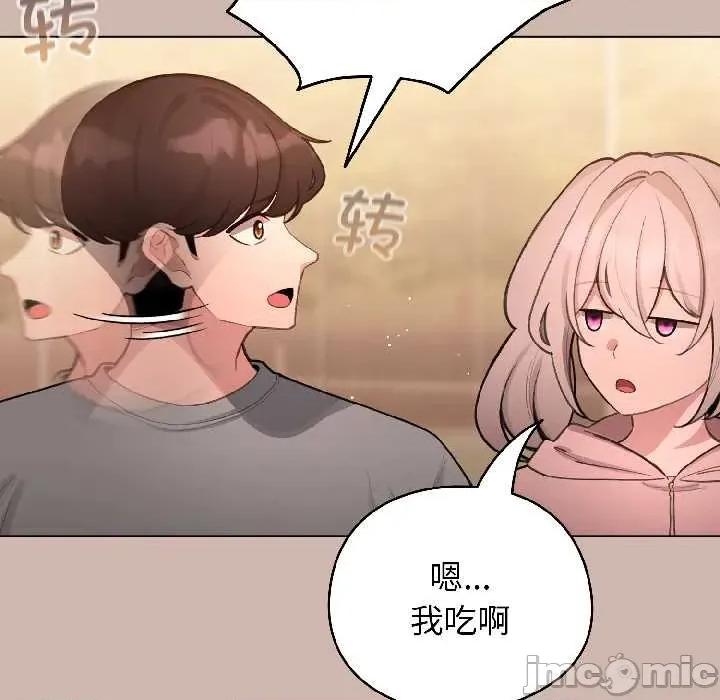 配角的生存任务 配角的生存任务43 配角的生存任务 第145页
