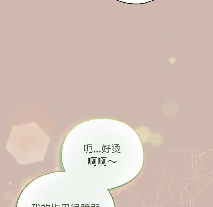 配角的生存任务 配角的生存任务43 配角的生存任务 第146页