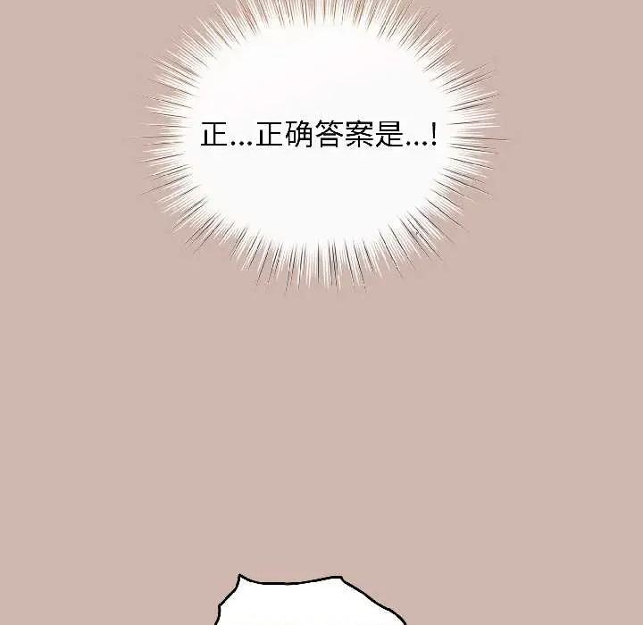 配角的生存任务 配角的生存任务43 配角的生存任务 第152页