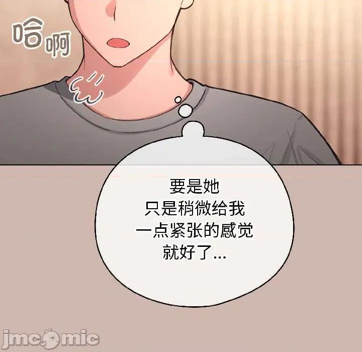 配角的生存任务 配角的生存任务43 配角的生存任务 第160页