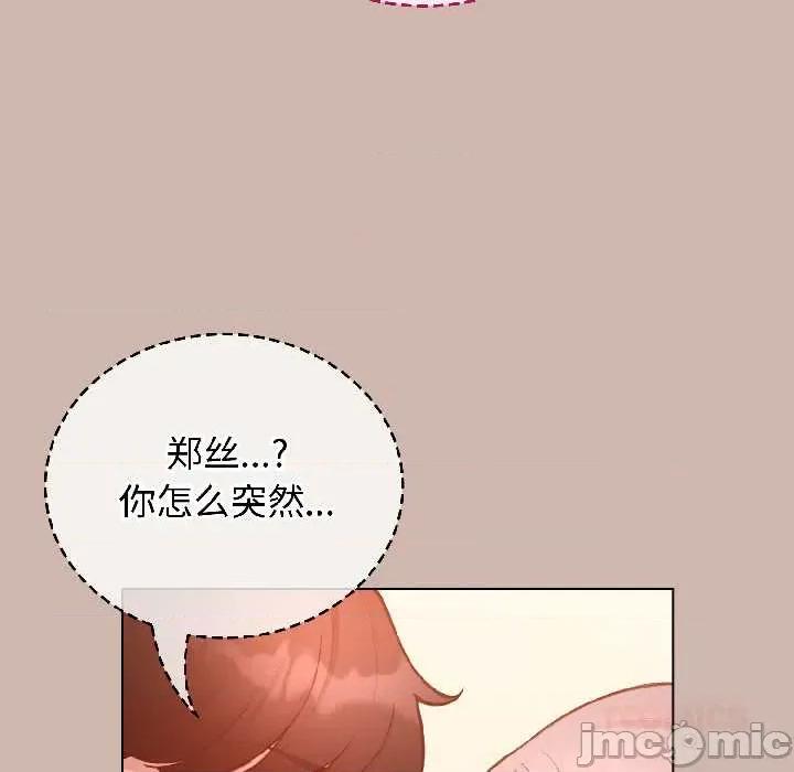 配角的生存任务 配角的生存任务43 配角的生存任务 第165页