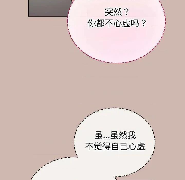 配角的生存任务 配角的生存任务43 配角的生存任务 第167页