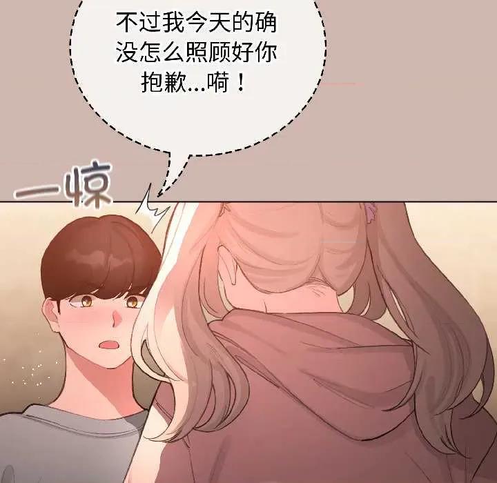 配角的生存任务 配角的生存任务43 配角的生存任务 第168页