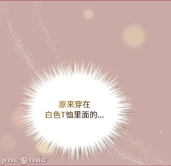 配角的生存任务 配角的生存任务-配角的生存任务 第44话 第5页