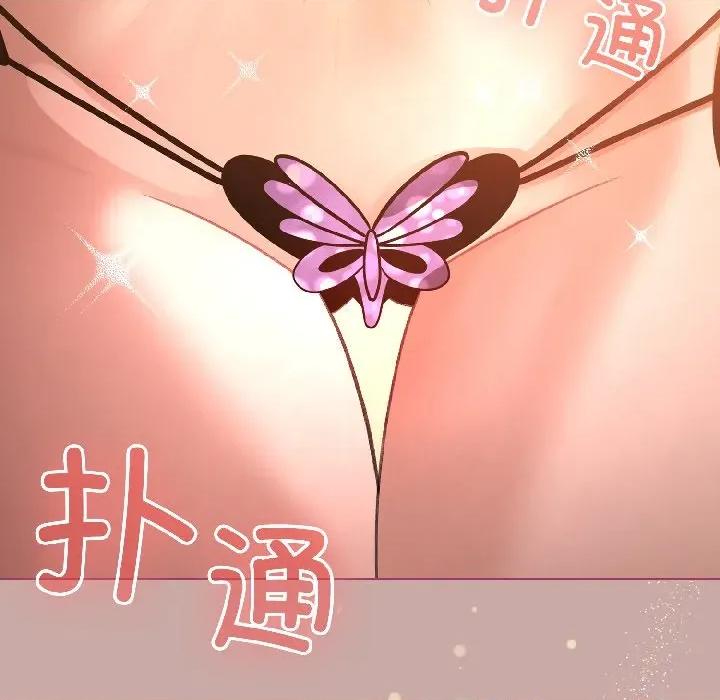 配角的生存任务 配角的生存任务-配角的生存任务 第44话 第8页