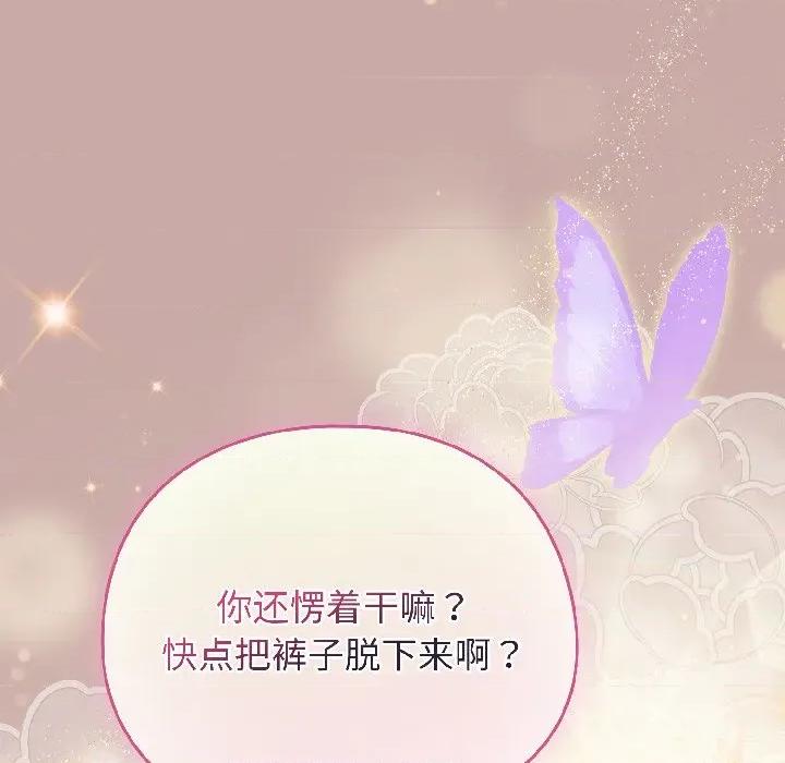 配角的生存任务 配角的生存任务-配角的生存任务 第44话 第9页