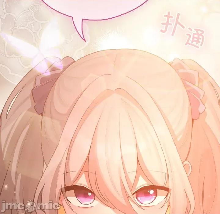 配角的生存任务 配角的生存任务-配角的生存任务 第44话 第10页