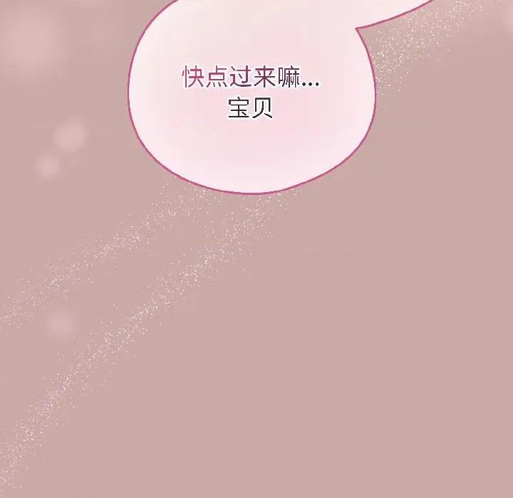 配角的生存任务 配角的生存任务-配角的生存任务 第44话 第17页