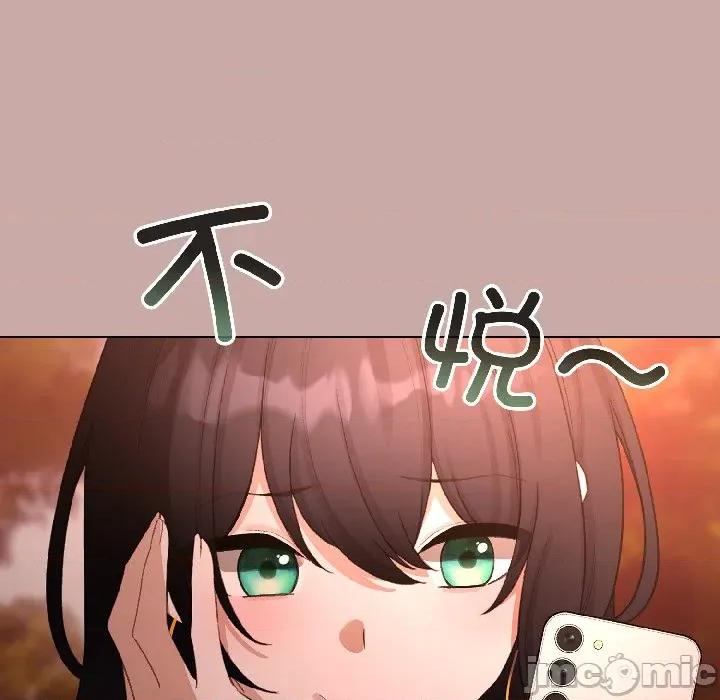 配角的生存任务 配角的生存任务-配角的生存任务 第44话 第20页